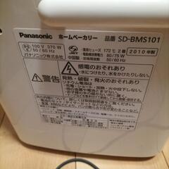 ホームベーカリー　パナソニックの画像