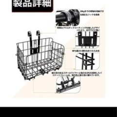 自転車 カゴ バスケット 前後汎用品ろかご 折り畳みの画像