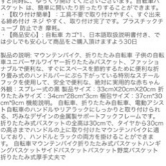 自転車 カゴ バスケット 前後汎用品ろかご 折り畳みの画像