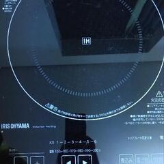 アイリスオーヤマIH決まりました