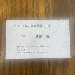 ジェラートキッチンカー出店できる場所募集中です。