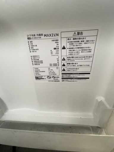 一人暮らし用　冷蔵庫　高年式　美品