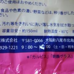 【未使用品】カルピスコップの画像