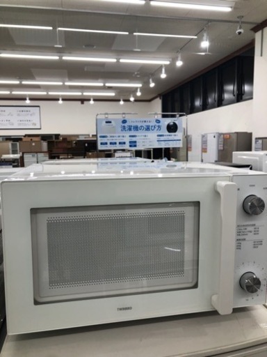 TWINBIRD電子レンジのご紹介です！