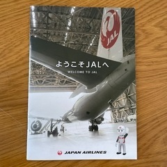 非売品　JAL工場見学　特典　
