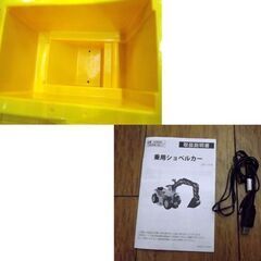 電動乗用ショベルカー 608BM 乗用玩具 乗り物 工事車両 バケット操作 アーム可動 充電式 重機 働く車 乗用ラジコン オモチャ 札幌 厚別店の画像