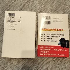 本2冊無料(9月15日まで)の画像