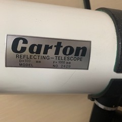 お値下げしました。レトロ天体望遠鏡の画像