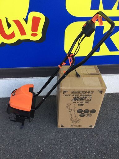 【エコツール豊田インター店】〇アルミス 耕運機 家庭用電動耕うん機 耕す造 AKT-500WR   ITZDY5ZRS0QW【愛知県/ アルミス 家庭用 電動耕運機 耕す造 AKT-500WR | 農家のお店おてんとさん