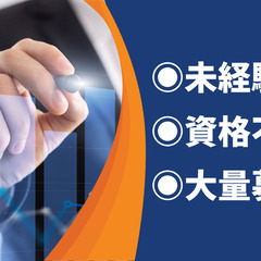 【東京都中野区勤務】人気インターネット回線 コールセンター勤務 ...