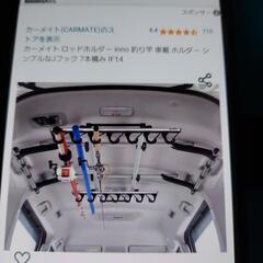 車載　ロットホルダーの画像
