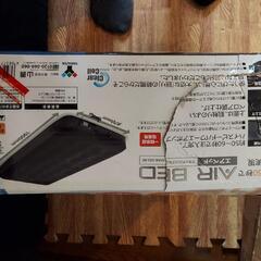 9/9引取限定　エアベッドの画像