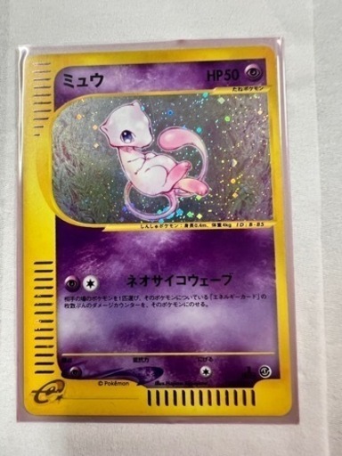 ポケモンカード　ミュウ