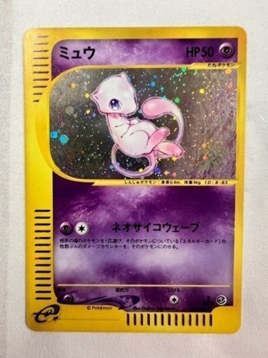 ポケモンカード　ミュウ
