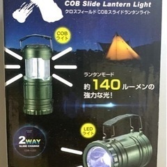 【⠀決まりました】ランタン←2WAY→懐中電灯 無料 古カーペッ...