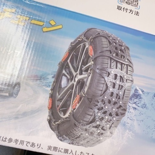 非金属 タイヤチェーン