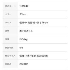 美品★ソファベッドの画像