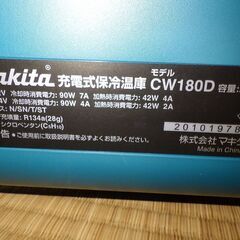 マキタ保冷庫　CW180Dの画像