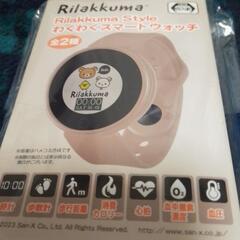 リラックマ　わくわくスマートウォッチ
