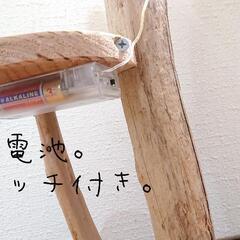 流木サイドテーブルLEDランプ付き。キャンプ等の画像