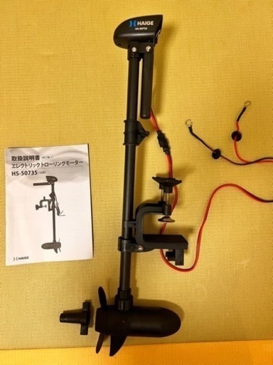 HAIGエレクトリックトローリングモーター HS-50735 (12v)
