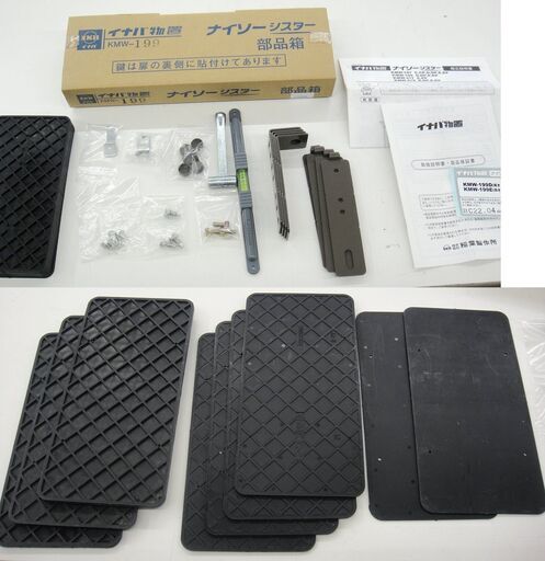 72 【店頭渡しのみ】 美品 イナバ物置 ナイソーシスター KMW-199E CB 全面棚タイプ W194×D92×H190.3cm 