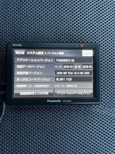 Panasonic ポータブル カーナビ ゴリラCN-G520D