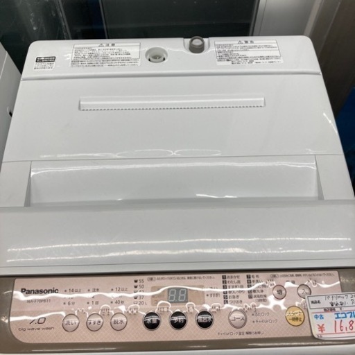 ★訳あり★パナソニック　2018年製　7.0kg  洗濯機