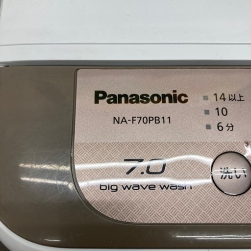 ★訳あり★パナソニック　2018年製　7.0kg  洗濯機
