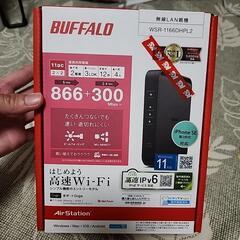 無線LAN親機  WiFi  BUFFALO