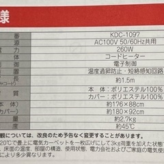 電気カーペットの画像