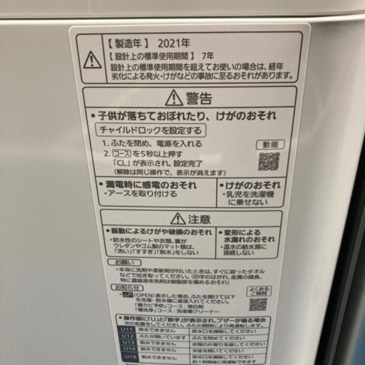 ★美品★パナソニック　洗濯機　5.0kg 2021年製