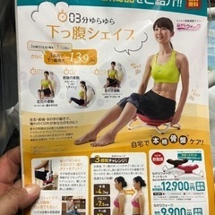 新品同様　ショップジャパン らくらく骨盤運動マシン ながらウォ-クの画像