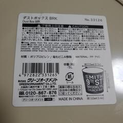 ごみ箱の画像