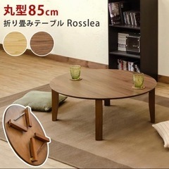 テーブル　丸　円卓　ちゃぶ台