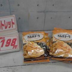 23/09/05　アウトレット入荷
