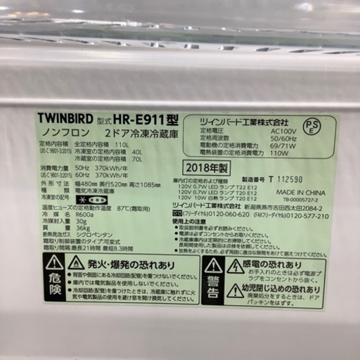 安心の6ヶ月保証付き！TWINBIRD2ドア冷蔵庫2018年製110L【トレファク堺福田店】
