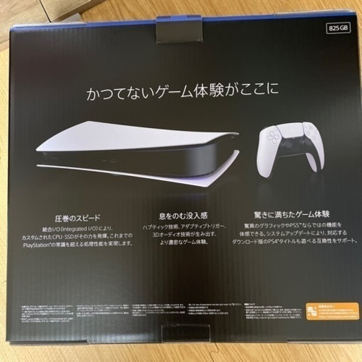 プレイステーション5