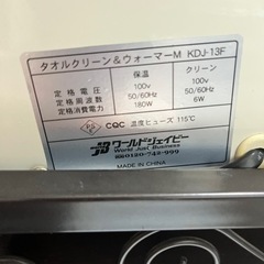 タオル　クーラー＆ウォーマーの画像