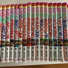かいけつゾロリ17冊