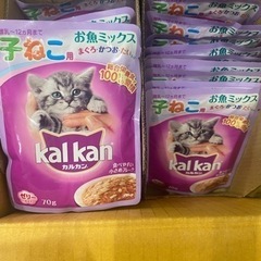 子猫用カルカンパウチ