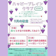 無料講座✨ホッ♥️とするツボを押してみよう