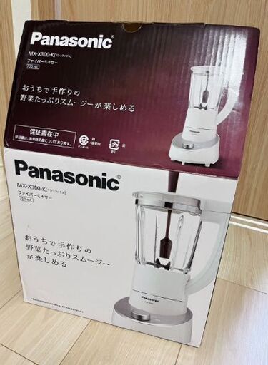 未使用ミキサー