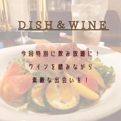 大人の交流会〜ワインを嗜みながら〜 - パーティー