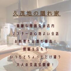 大人の交流会〜ワインを嗜みながら〜 - 那覇市