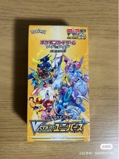 Vstar ユニバース1BOX