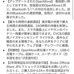 (未使用新品★正規品★) SHOKZ 骨伝導イヤホン OpenMove s661 2022年の画像