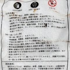 塩化カリシウム25kgの画像