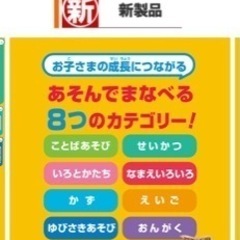 アンパンマン タブレットの画像