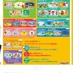 アンパンマン タブレットの画像